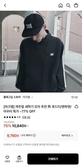 베이직 로고 나일론 볼캡 (9,760원/무료)