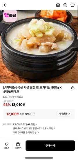 국산 사골 진한 참 도가니탕 500g 4팩 (12,100원/무료)