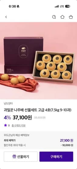 나주배 고급 선물세트 7.5kg, 9-10과 (27,100원/무료