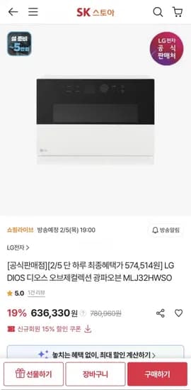 LG DIOS 디오스 오브제컬렉션 광파오븐 (636,331원/무배)