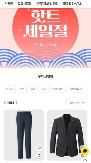 트레몰로 핫트세일절 스웨이드 점퍼 (39,900원/무배)