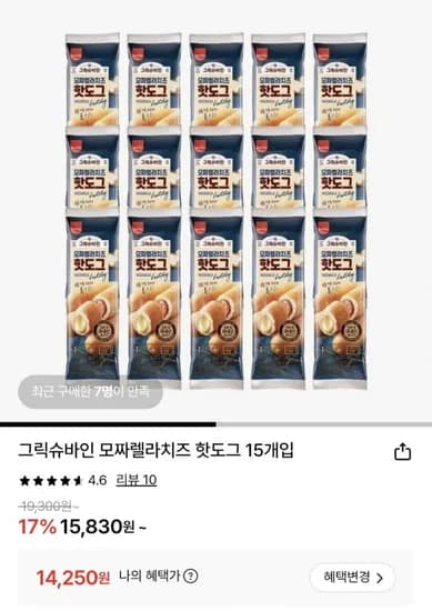그릭슈바인 모짜렐라치즈 핫도그 15개입 (14,250원/무료)