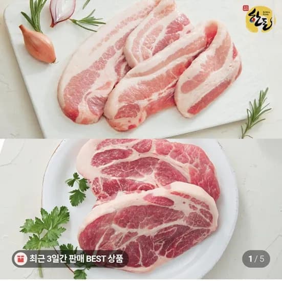 한돈 삼겹살 500g+목살 500g (14,120원/3,000원)