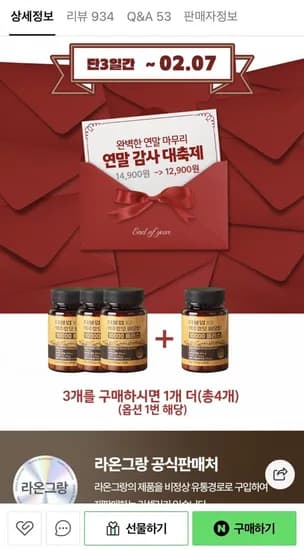 맥주효모 비오틴 10000 2달분 (11,900원/무배)