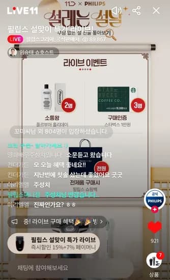 PHILIPS 필립스 i9000 시리즈 전기면도기 다크 슬레이트 X9002/20 + 휴대용면도기 증정 (230,640원/무료)