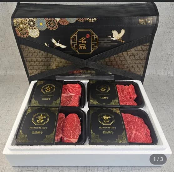 한우 투뿔 꽃등심900g 선물세트 (95,400원/무료)