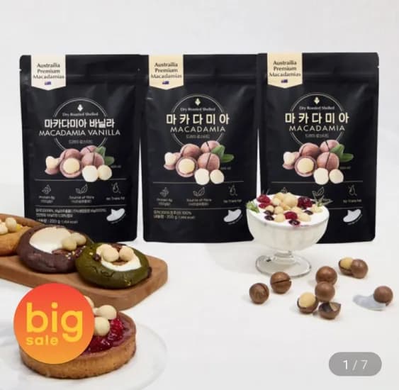 호주산 까먹는 통마카다미아 MARQUIS산 블랙패키지 200g 로스티드2봉 + 바닐라1봉 (17,260원/무료)