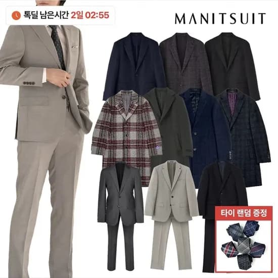 맨잇슈트 정장세트/코트 (43,000원~/무료)