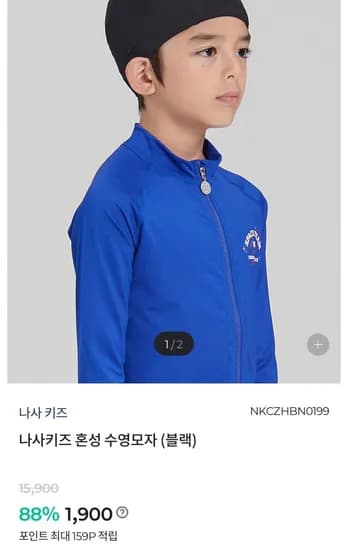 나사키즈 혼성 수영모자 (1,900원/3만이상 무배)