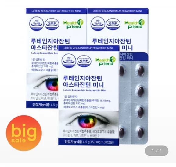 루테인지아잔틴 아스타잔틴 미니 30캡슐 3박스 (15,890원/무료)
