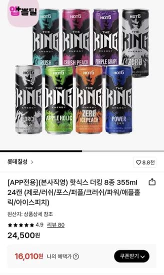 핫식스 더킹 8종 355ml 24캔 (6,010원/무료)1