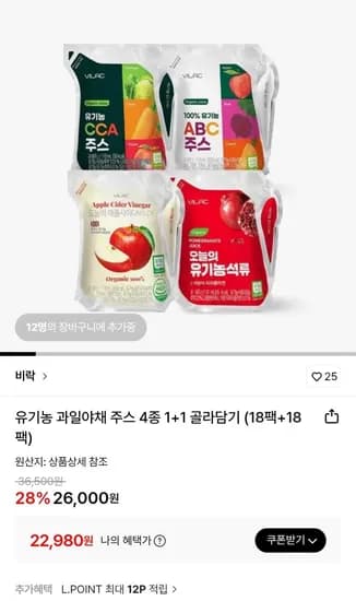 비락 유기농 과일야채 주스 4종 18팩+18팩 (22,980원/무료)