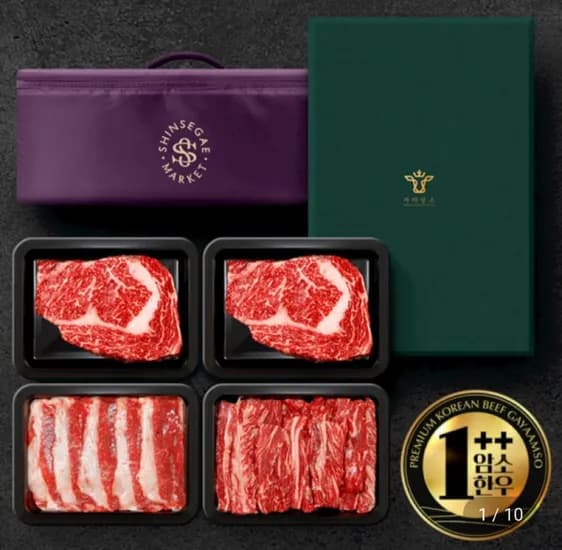 가야암소 냉장 1++등급 암소한우 선물세트 1kg (183,920원/무료)