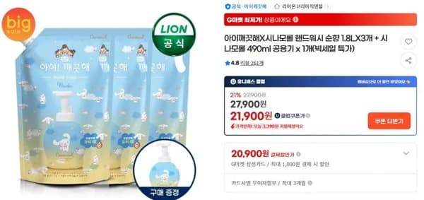 아이깨끗해 핸드워시 순향 1.8LX개 + 시나모롤 490ml 공용기 (21,900/무료)3