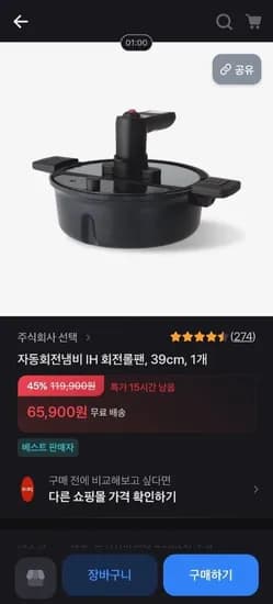 자동회전냄비 IH 회전롤팬 39cm 1개 (65,900원/무료)