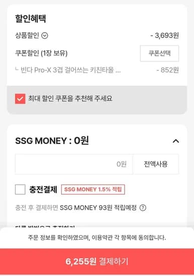 빈다 프로엑스 걸어쓰는 키친타월 3겹 164매X3팩 (6,255원/무료)