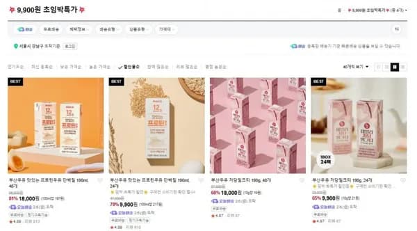 부산우유 프로틴, 저당밀크티 초임박특가 (9,900원/무료배송)