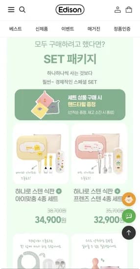 에디슨 하나로식판+프렌즈4종 세트 + 고리수건증정 (32,900원/무배)