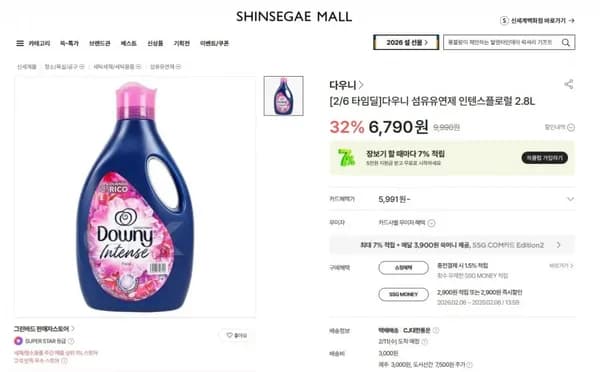 2/6 타임딜 다우니 섬유유연제 인텐스플로럴 2.8L(6,790원/착불)