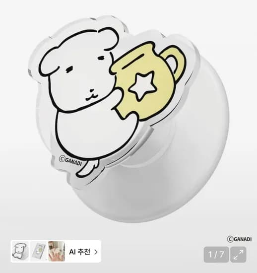 가나디 별자리 맥세이프 톡 (,900원/무료)8