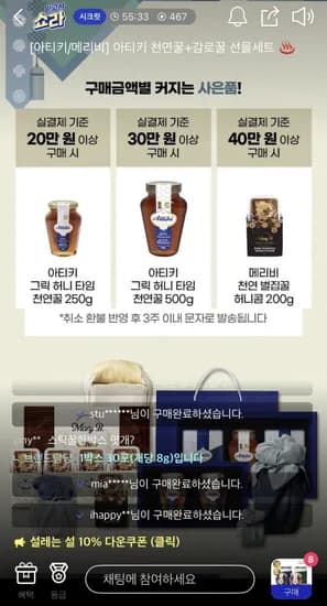 아티키 천연꿀/메리비 마누카 허니콤 퍼스널쇼 (100,800원~/무배)