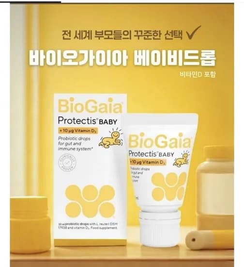 바이오가이아 아기 유산균 비타민D 튜브형 10ml 이지드롭 5개 (132,820원/무료)