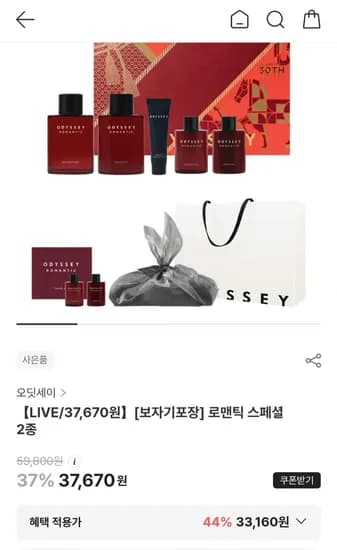 아모레 로맨틱 스페셜 2종 세트 신년기획세트 130ml+130ml (35,040원/무료)