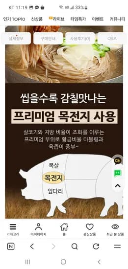 이가네 양념돼지 왕구이 1.8 kg 냉면 5인분 랜덤증정 (20,300원/무료)