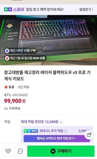 레이저블랙위도우v 외 다수 창고정리떨이3