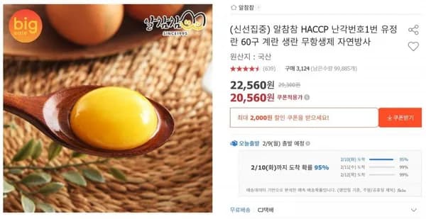 순수다움100봉.마카다미아 1kg.난각번호1번 유정란 0구.찹쌀5kg.순수프리미엄 화장지(다양/무료)6