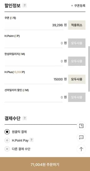 타미힐피거 그린위치 엣지 레더 스니커즈 (71,004원/무배)