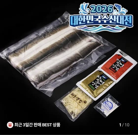 국산 자포니카 장어 민물장어 500g 손질후 50g (7,950원/3,500원)3