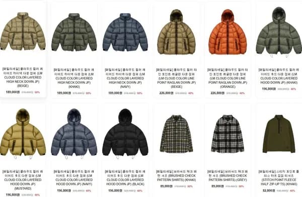 록히드마틴어패럴 패밀리세일 패딩, 점퍼, 팬츠 등 다양 (제품별 상이, 무료)