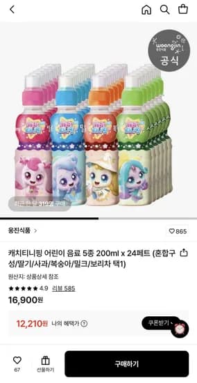 캐치티니핑 음료 200ml 5종 24페트  (12,210원/무료)