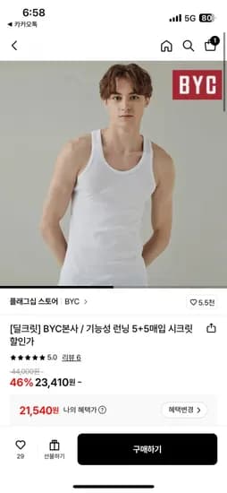 BYC 순면 런닝 10매세트 (17870원/무배)