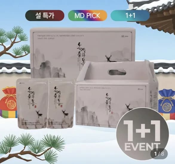 녹용쌍화보감 100ml 0포 2박스 (49,000원/무료)3