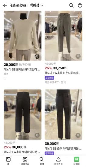 레노마 팬츠/폴라티/자켓 (33,750원~/무료)