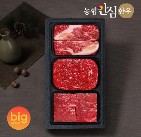 농협안심한우 1등급 선물세트 (등심+불고기+장조림) 1.2kg (65,680원/무료)