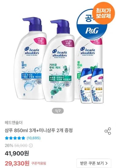 헤드앤숄더 샴푸 850ml 3개+미니샴푸 개 증정 (23,186원/무료)2