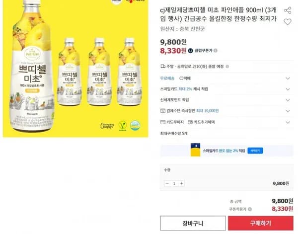 cj제일제당 쁘띠첼 미초 파인애플 900ml (3개입 행사) 일반가(9700/무배) 쿠폰적용가->(8,330/무배)