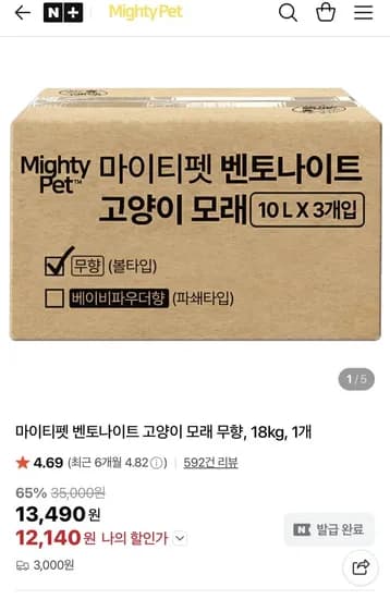 마이티펫 벤토나이트 고양이 모래 무향 18kg (12,140원/3,000원)