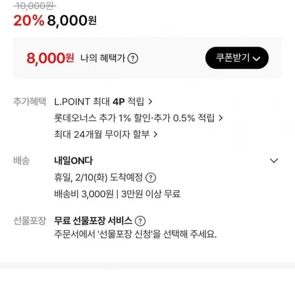 송월타월 스위트말차 세면타올 130g 2매 선물세트 (창박스+CM쇼핑백) (8,000원/3,000원)