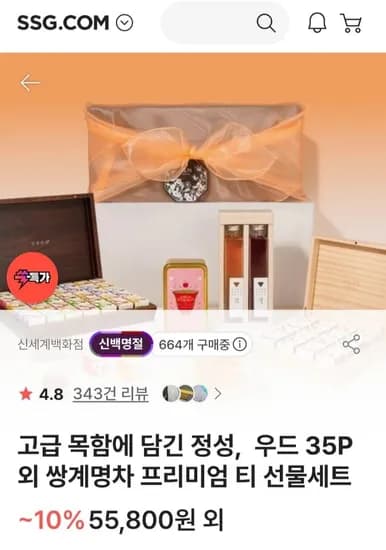 쌍계명차 큐브 우드 35P 선물세트 외 골라담기 (55,800원~/무료)