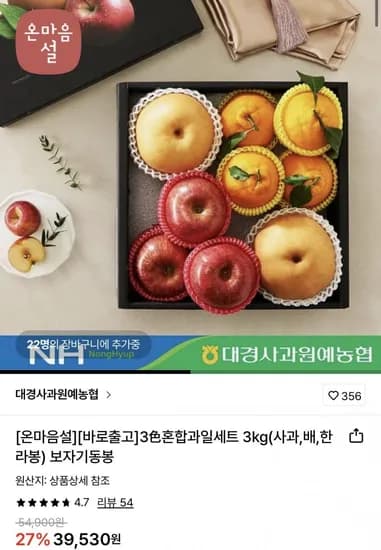 혼합과일세트 3kg (사과/배/한라봉) (36,770원/무료)