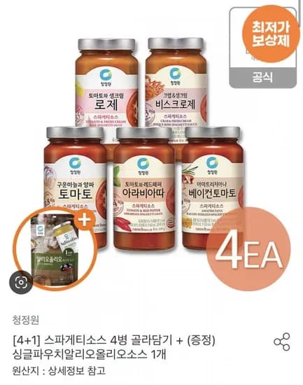 청정원 파스타소스 600g 4병+파우치소스 봉 (14,170원/무료)1