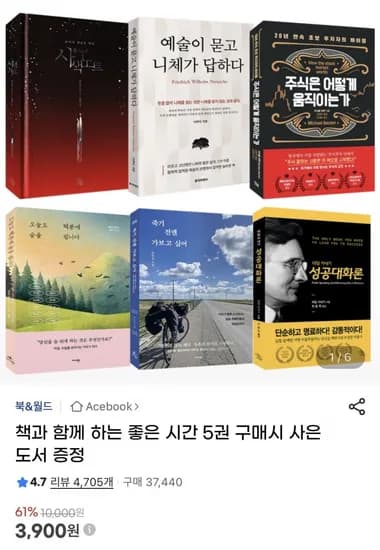 S급 중고도서 모음(3,900원~/무배)