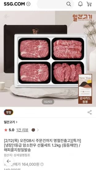 1등급 암소한우 선물세트 1.2kg (등심+등심+채끝+안심) (현카 100,64원/무료)3