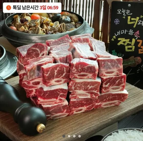 호주 청정우 지방 손질 소갈비찜 2kg (39,900원/무료)
