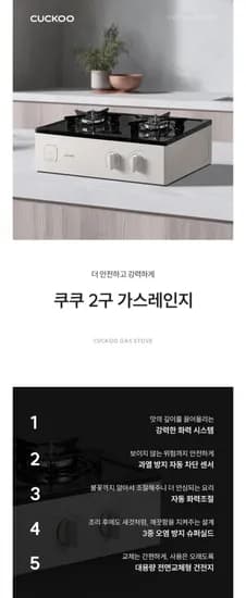 쿠쿠 2구 스탠드 가스레인지 (104,566원/무배)