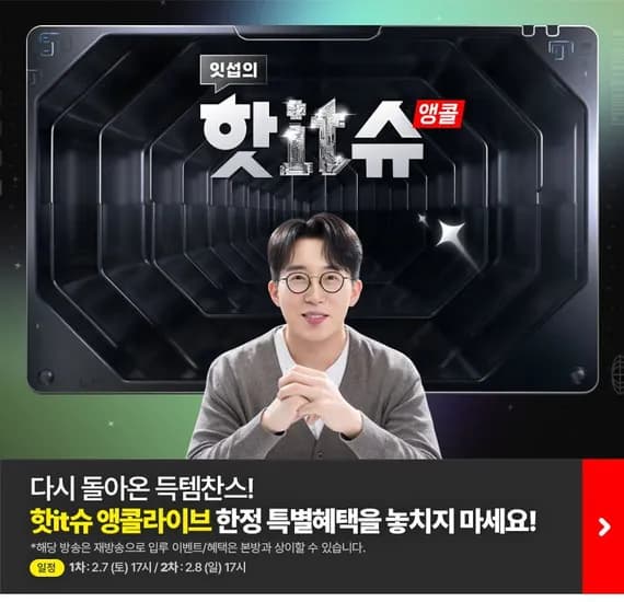 월 7일 17시 앵콜LIVE LG 그램 프로 AI 2026  16ZD90U-GX56K (1,896,610/무료)2